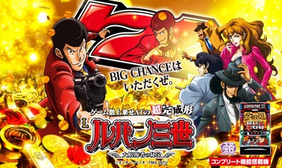 ルパン三世 スマスロ 評価 レビュー