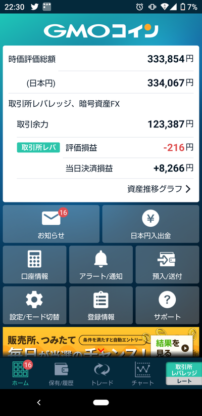 スロットとパチンコのまとめ鈴木さん速報