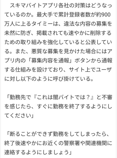 パチンコなんJ