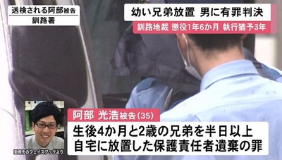 【悲報】赤ちゃんを放置してパチンコに行き、死なせた男の罪ｗｗｗ