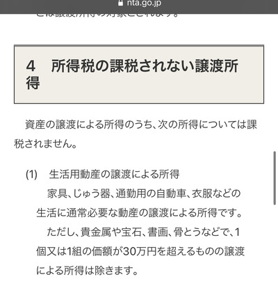 パチンコ・スロットに関連する画像