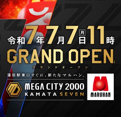 スマスロまとめ