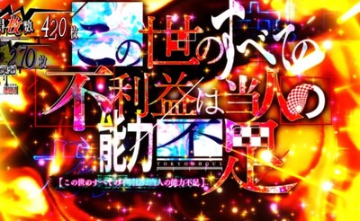 スマスロまとめ