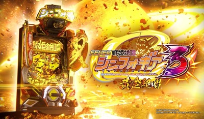 の新台評価・感想