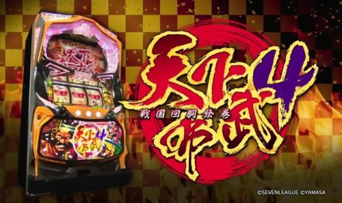 新台の評価と感想