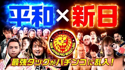 P新日本プロレスリングの評価と感想