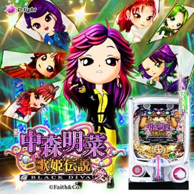 の新台評価・感想