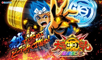 P大工の源さん超韋駄天の評価と感想