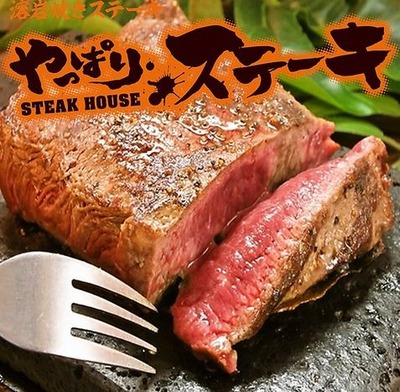 スロットB級グルメ