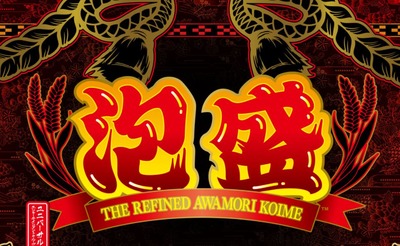 S泡盛の新台評価と感想