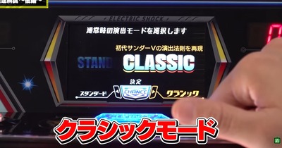 スマスロ2chまとめ