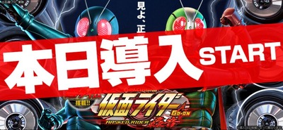 仮面ライダー轟音の評価・感想