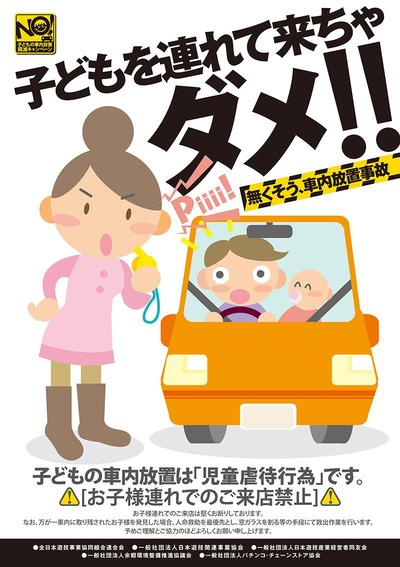 パチンコ・スロットに関連する画像
