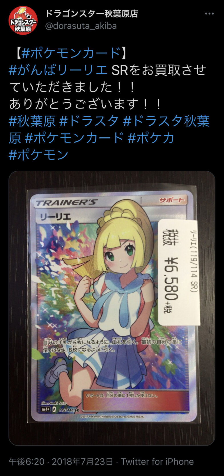 ポケモンカードが儲かりすぎる 投機として買い漁ろうwww 鈴木さん速報 ポケモンカードが儲かりすぎる 投機として買い漁ろうwww 鈴木さん速報