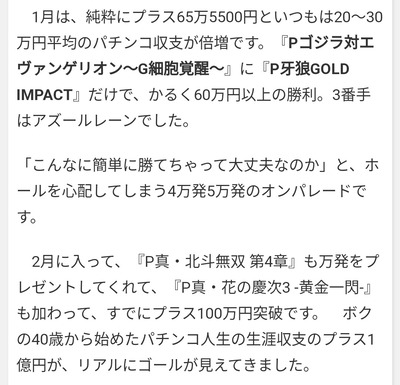 谷村ひとしの生涯収支