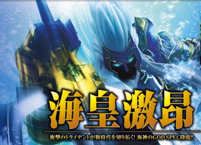 Pアナザーゴッドポセイドン-怒濤の神撃の評価と感想