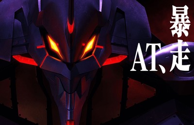 エヴァンゲリオン魂の共鳴の新台評価・感想