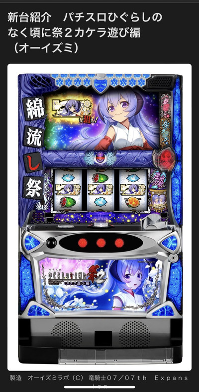 スロットとパチンコのまとめ鈴木さん速報