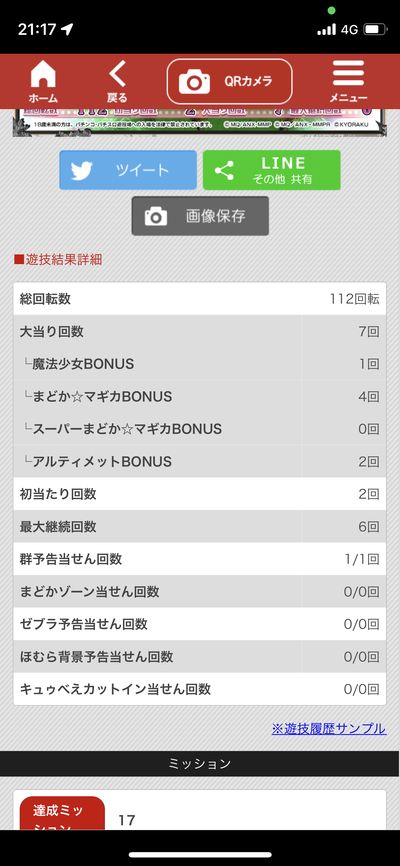 スロットとパチンコのまとめ鈴木さん速報