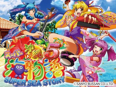 沖海5の評価と感想