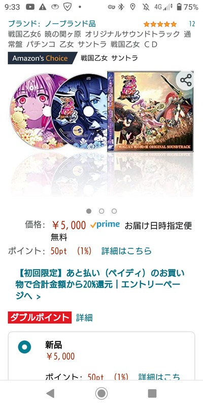 スロットとパチンコのまとめ鈴木さん速報