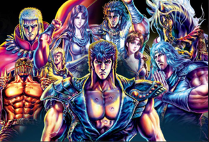 北斗の拳