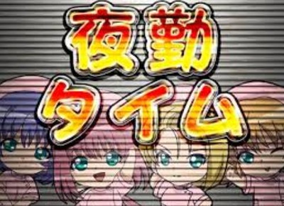 スマスロ2chまとめ