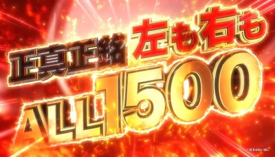 Pモンキーターン超抜の新台評価・感想