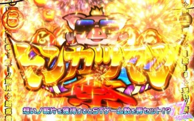 スマスロまとめ