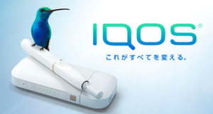 アイコス 電子タバコ 喫煙 禁煙