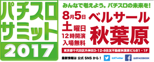 パチンコとスロットの2chまとめ
