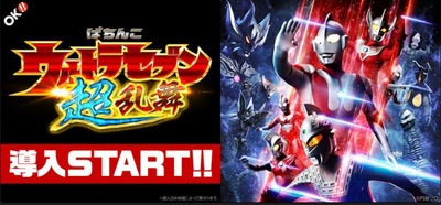 ウルトラセブン超乱舞の評価