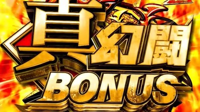 北斗無双4の口コミ