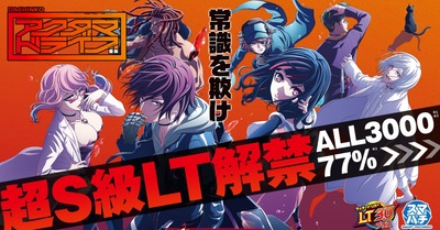 eアクダマドライブの評価