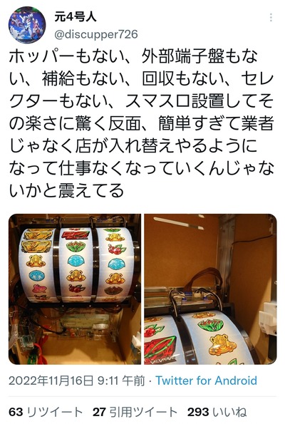スロットとパチンコのまとめ鈴木さん速報