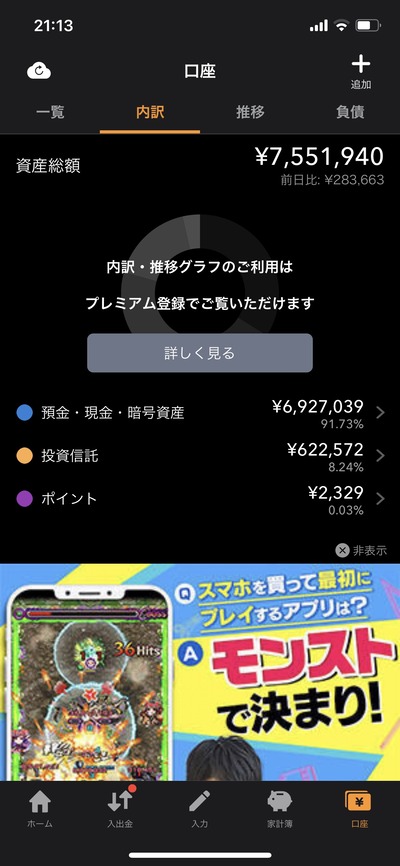 スロットとパチンコのまとめ鈴木さん速報