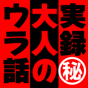 パチンコとパチスロの2chまとめ