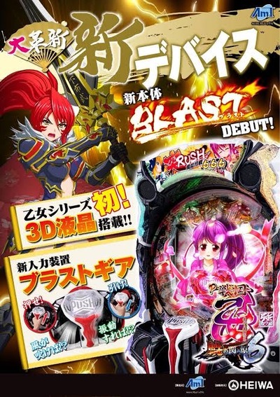 パチンコ・スロットに関連する画像