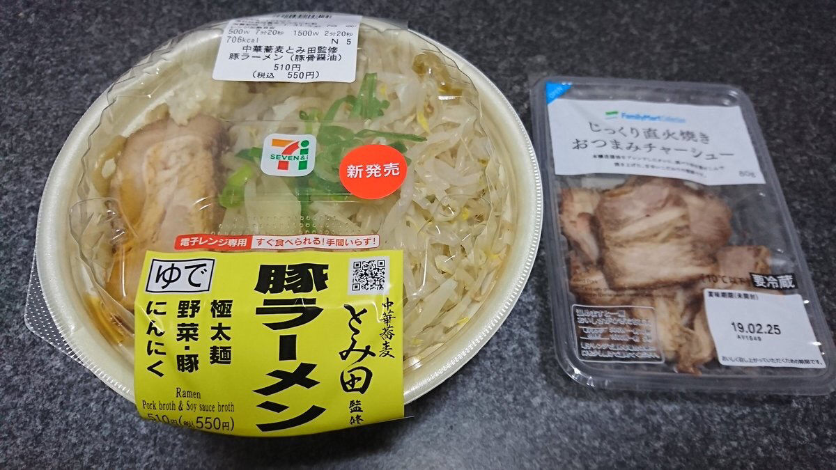 セブンイレブンの豚ラーメン 売り切れ続出中 鈴木さん速報 セブンイレブンの豚ラーメン 売り切れ続出中 鈴木さん速報