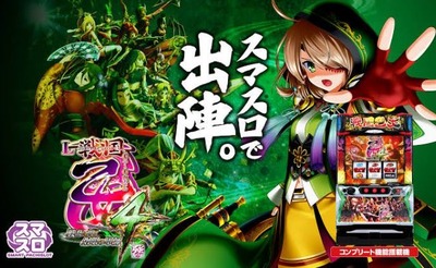 スマスロ2chまとめ