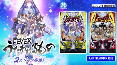 eうたわれるものの新台評価・感想