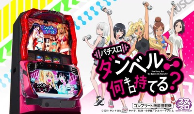 ダンベル何キロ持てる？ スマスロ