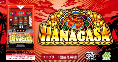 花笠-HANAGASA-の評価・感想・評判