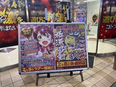 パチンコ・スロットに関連する画像