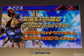 Zガンダム パチンコ 導入日 新台 スペック 噂に関連する画像19