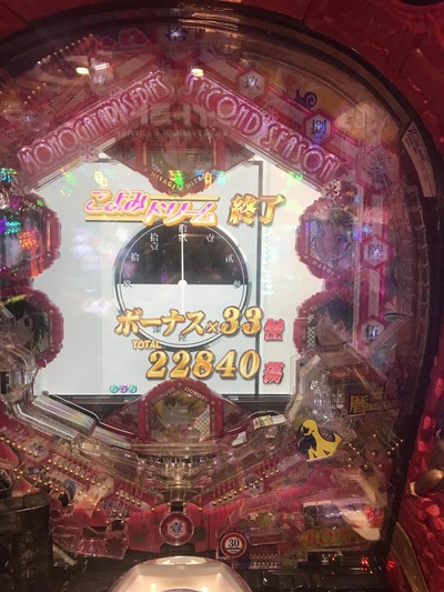 パチンコ・スロットに関連する画像