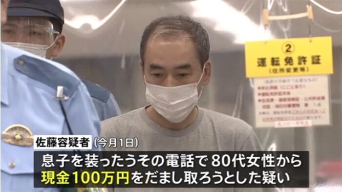 悲報 ハゲ ガールズバーで借金まみれになり特殊詐欺に走るも逮捕されて人生終了 鈴木さん速報