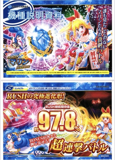 スロットとパチンコのまとめ鈴木さん速報