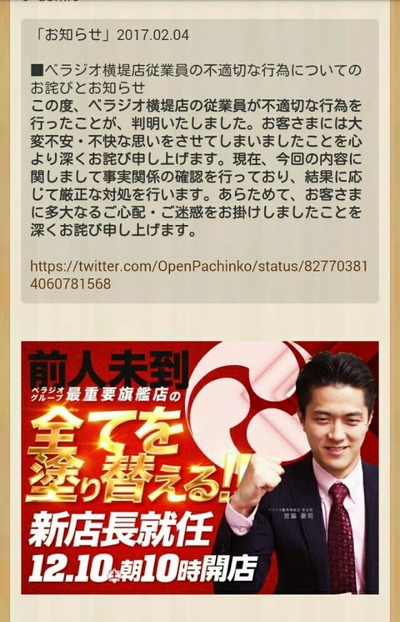 パチンコ・スロット まとめに関連する画像