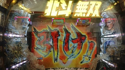 パチンコ・スロットに関連する画像